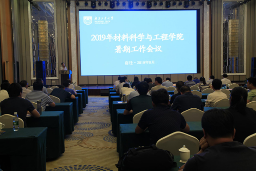 ​bw必威西汉姆联官方网站暑期工作会议圆满召开